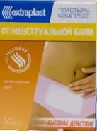 Пластырь Extraplast от менструальной боли