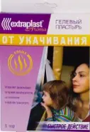 Пластырь Extraplast от укачивания