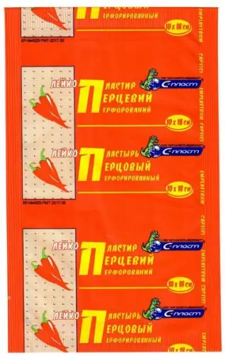 Пластырь перцовый Пластырь с перфорацией 10х18см