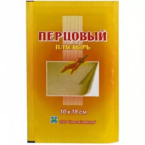 Пластырь перцовый Пластырь с перфорацией 10х18см