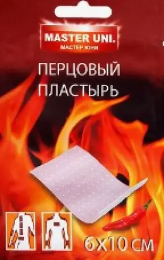 Пластырь перцовый Пластырь с перфорацией 6х10см №10