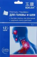 Пластырь Юкан Чжуйфен обезболивающий для тела