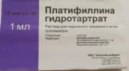 Платифиллина гидротартат