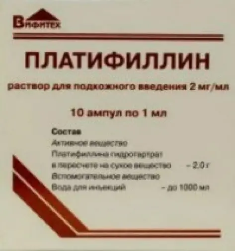 Платифиллина гидротартат