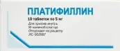 Платифиллина гидротартат Таблетки 5мг №10 от Вифитех ЗАО