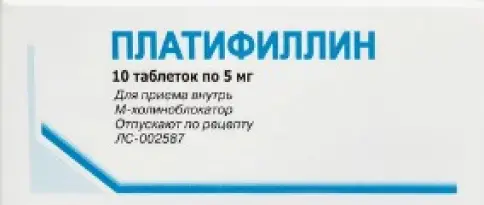 Платифиллина гидротартат Таблетки 5мг №10 в Долгопрудном