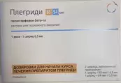 Плегриди Р-р для п/к введ. 63мкг+94мкг 0.5мл №2 от Биоген НПЦ ОАО