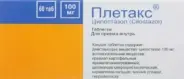 Адуцил Таблетки 50мг №60