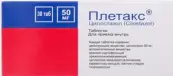 Плетакс Таблетки 50мг №30 от Еско Фарма ООО