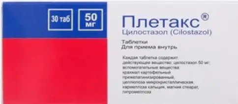 Плетакс Таблетки 50мг №30 произодства Еско Фарма ООО