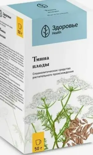 Плоды тмина Упаковка 50г произодства Здоровье Фирма ЗАО