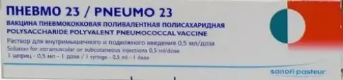 Пневмо 23