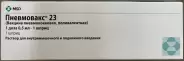 Пневмовакс 23 Вакцина пневмококовая поливал. Р-р для в/в и п/к введ. 0.5мл 1доза от Международная аптека