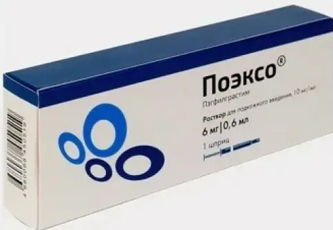 Поэксо