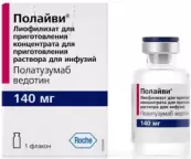 Полайви Порошок д/инфузии 140мг №1 от Ф. Хоффманн-ля Рош Лтд.