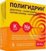 Полигидрин Пакетики №1 от Фармфабрика ООО