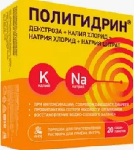 Полигидрин Пакетики №1 в СПБ (Санкт-Петербурге)