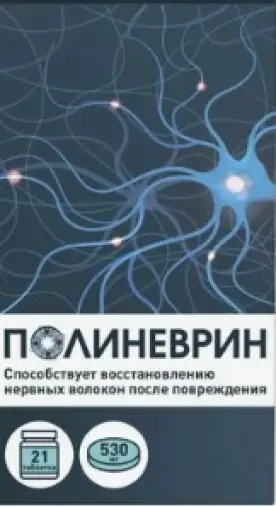 Полиневрин Таблетки 530мг №21 произодства Артлайф Флора ООО