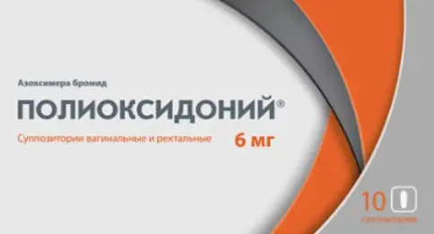 Полиоксидоний Свечи 6 мг №10