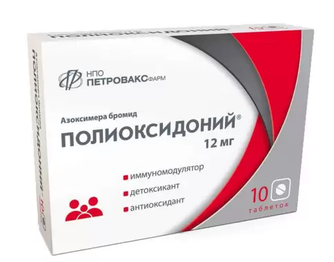 Полиоксидоний Таблетки 12мг №10 в Королеве