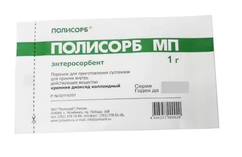 Полисорб Упаковка 1г в Долгопрудном