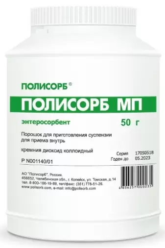 Полисорб Упаковка 50г