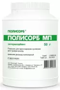 Полисорб Упаковка 50г в Великом Новгороде от Магнит Аптека Великий Новгород Державина 19