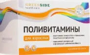 Поливитамины для взрослых Капсулы 450мг №60 от Аптека Ваша №1 Трехгорный вал 24