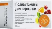 Поливитамины для взрослых Капсулы 450мг №60 от ВТФ ООО