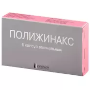 Полижинакс Капсулы вагин. №6 в Великом Новгороде от Магнит Аптека Великий Новгород Державина 19