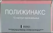 Полижинакс Капсулы вагин. №12 от Магнит Аптека Кронштадтский б-р 30 Б