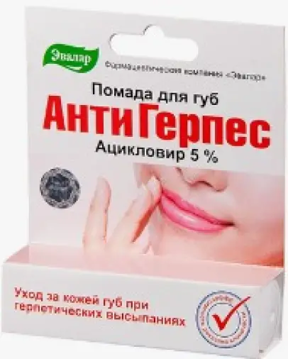 Помада Антигерпесная Тюбик №1 в Серпухове