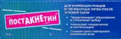 Постакнектин гель для коррекции рубцов и пигментных пятен после угревой сыпи Туба 10г от Олик Лимитед