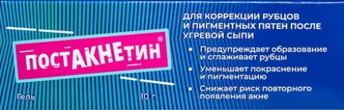 Постакнектин гель для коррекции рубцов и пигментных пятен после угревой сыпи Туба 10г произодства Олик Лимитед