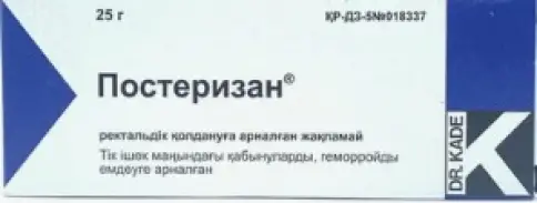 Постеризан