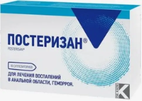 Постеризан