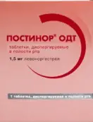 Постинор Таблетки диспергируемые 1.5мг №1 от Гедеон Рихтер