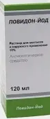 Повидон йод Флакон 120мл от Южфарм
