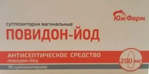 Повидон йод Свечи вагинальные 200мг №10