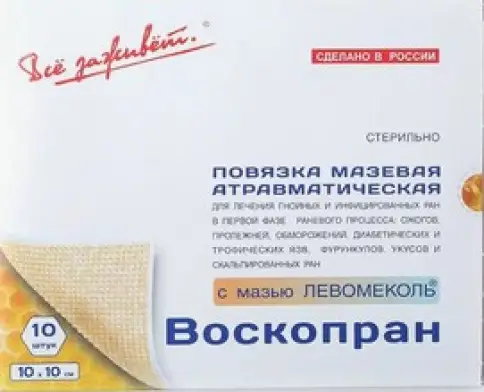 Повязка Воскопран с мазью Левомеколь Упаковка 10х10см №10
