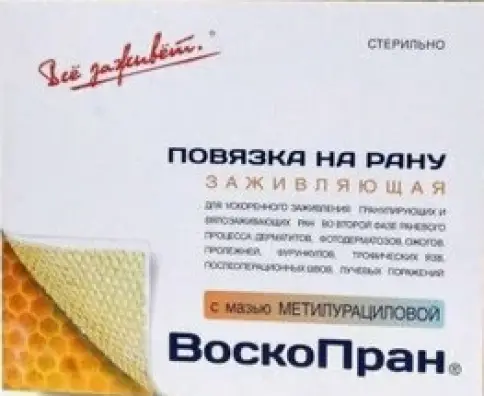 Повязка Воскопран с мазью метилурациловой Упаковка 10х10см №10