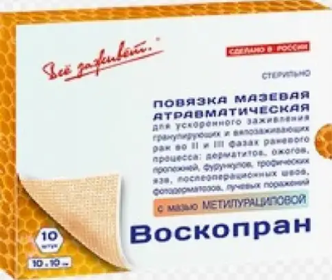 Повязка Воскопран с мазью метилурациловой Упаковка 10х10см №10