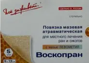 Повязка Воскопран с мазью метилурациловой Упаковка 5х7.5см №5 от Аптека Диалог Обручева