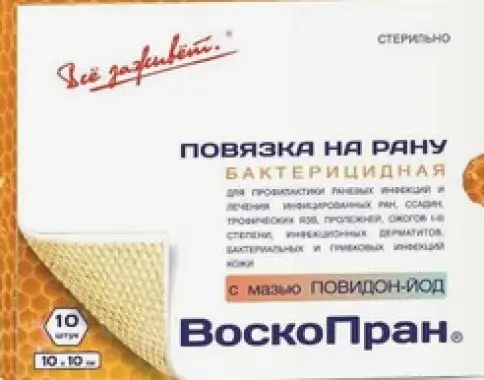 Повязка Воскопран с мазью Повидон-Йод