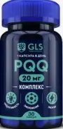 PQQ комплекс GLS Капсулы 400мг №30 от ЗДОРОВ ру Домодедовская