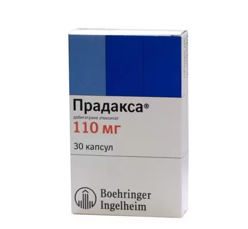 Прадакса Капсулы 110мг №30 произодства Берингер Ингельхайм