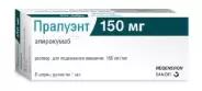 Пралуэнт Р-р для п/к введ. 150мг/мл 2мл №1 от СПР-Фарм под заказ