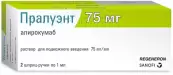 Пралуэнт Р-р для п/к введ. 75мг 1мл №2 от Санофи