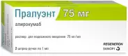 Пралуэнт Р-р для п/к введ. 75мг 1мл №2 от СПР-Фарм под заказ