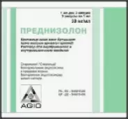 Преднизолон Ампулы 30мг 1мл №3 в Великом Новгороде